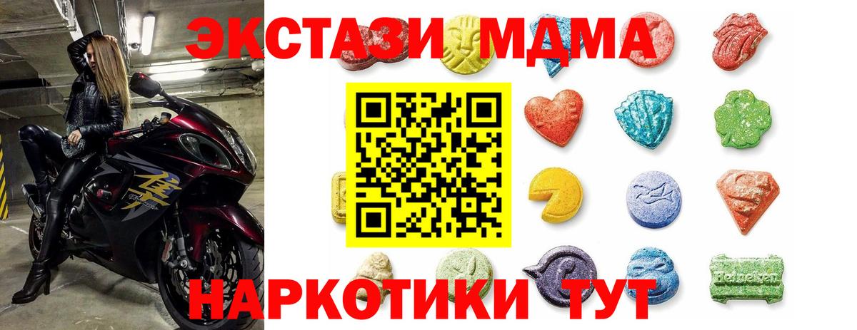 Экстази 250 мг Новоуральск