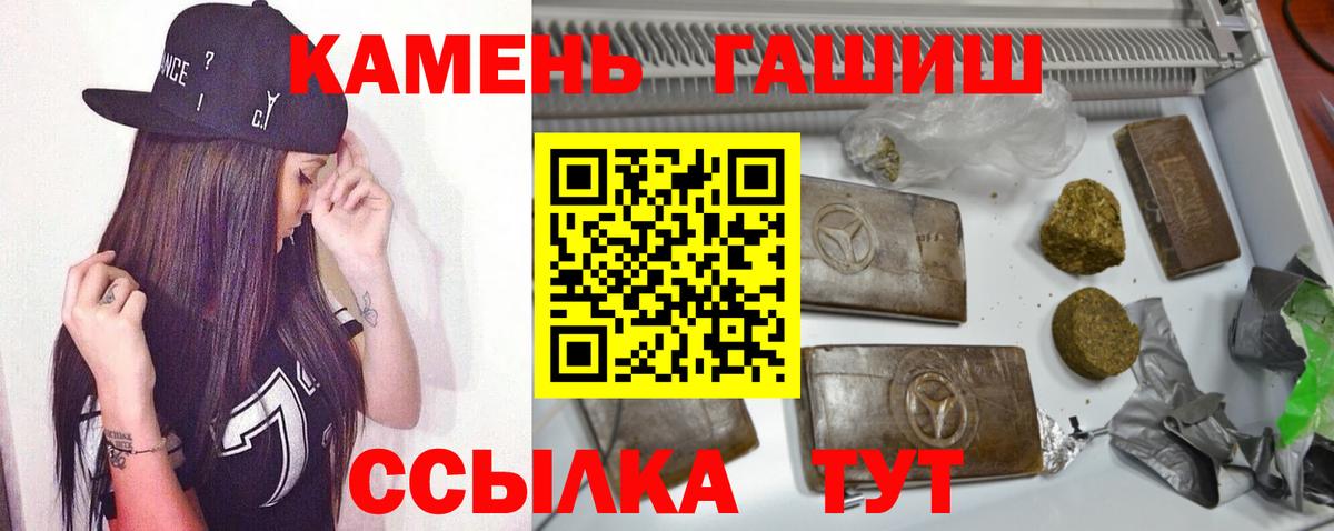 Гашиш hashish  ГАШ ice o lator  ГАШИШ  Новоуральск  Вход с VPN 