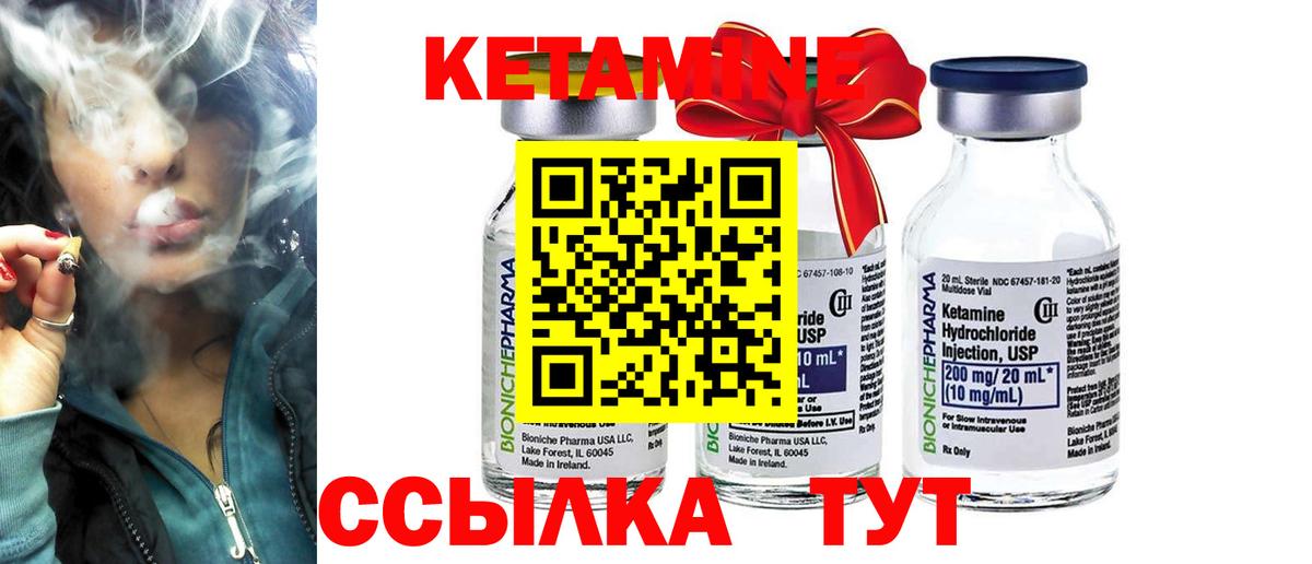КЕТАМИН ketamine  Кетамин VHQ  Новоуральск  Вход с VPN 