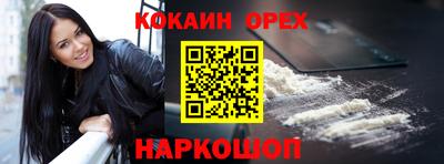 кокаин Ставрополь
