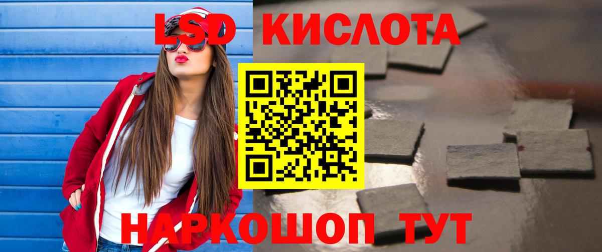 LSD-25 экстази кислота Новоуральск