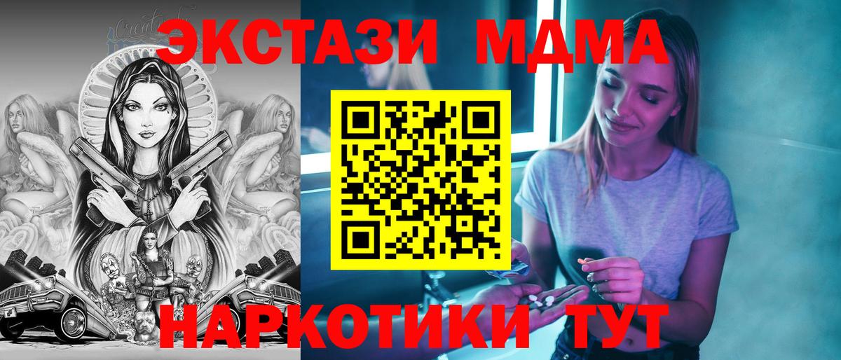 MDMA кристаллы Новоуральск