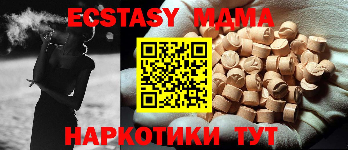 MDMA  MDMA кристаллы  Вход с VPN  МДМА crystal  Новоуральск 