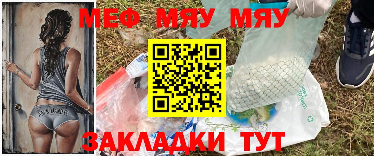 Мефедрон  Вход с VPN  МЕФ mephedrone  Новоуральск  Меф мяу мяу 