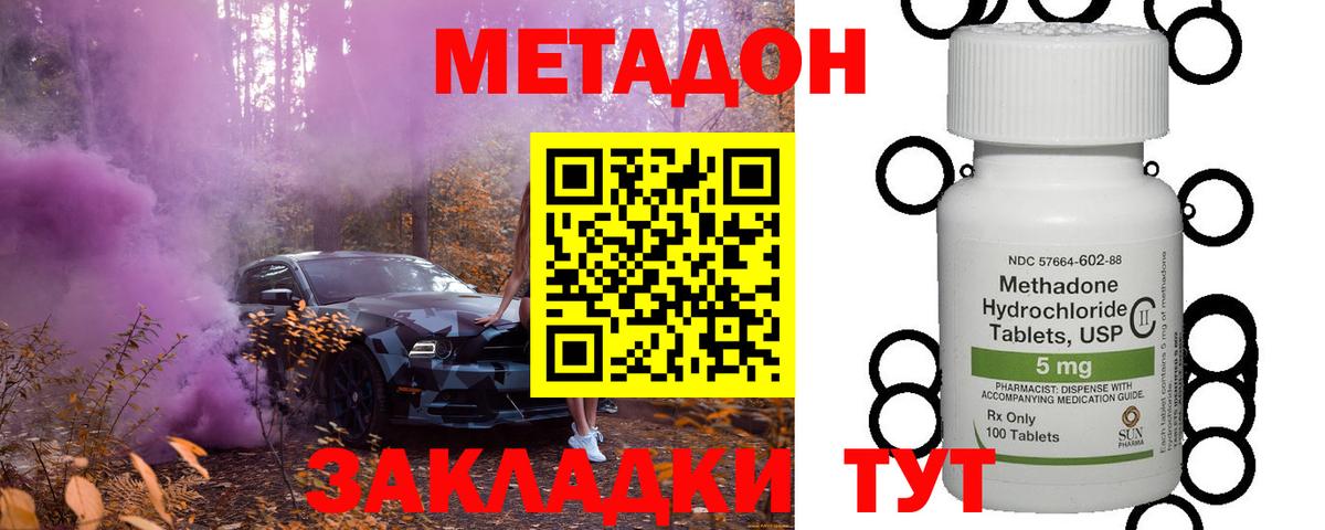 МЕТАДОН белоснежный  ссылка на мегу ССЫЛКА  Новоуральск  Вход с VPN 