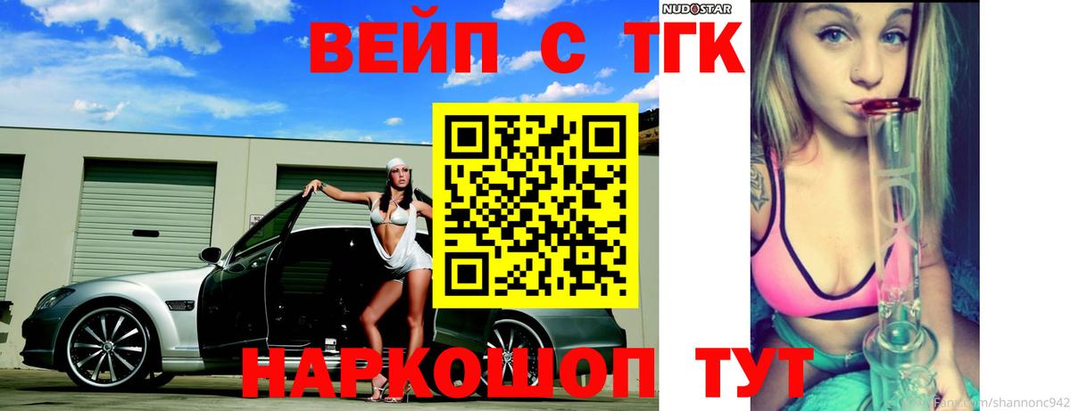 Дистиллят ТГК гашишное масло  ТГК THC oil  где купить наркоту  Новоуральск  Вход с VPN 