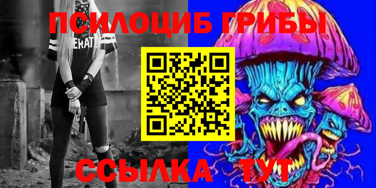 Новоуральск  Псилоцибиновые грибы Magic Shrooms  Вход с VPN 