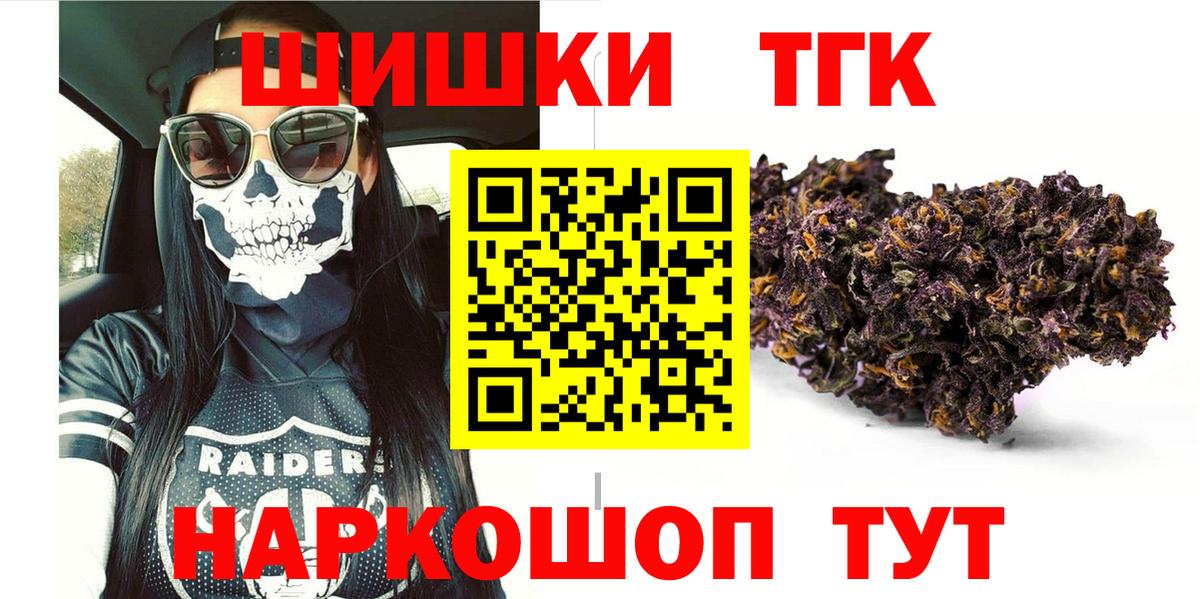 Бошки Шишки Ganja Новоуральск